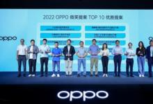 Oppo为2022年Oppo研究院创新加速器的获奖者提供46万美元的奖金基金
