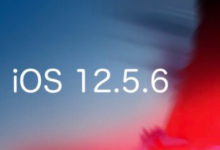 iOS12.5.6适用于iPhone和iPad并进行了修复