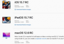 苹果已经为注册开发者发布了iOS15.7