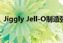 Jiggly Jell-O制造强大的新型氢燃料催化剂