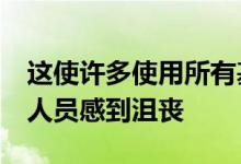 这使许多使用所有基于Exynos的设备的开发人员感到沮丧