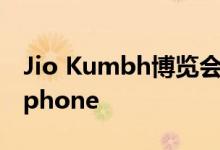 Jio Kumbh博览会带来了特殊的Kumbh Jiophone