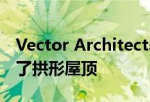 Vector Architects在港口的翻新房屋中添加了拱形屋顶