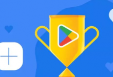 谷歌决定对GooglePlay公布今年的最佳应用程序