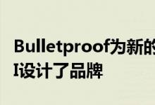 Bulletproof为新的高效无毒清洁系列ALKIMI设计了品牌