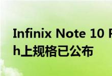 Infinix Note 10 Pro手机出现在Geekbench上规格已公布