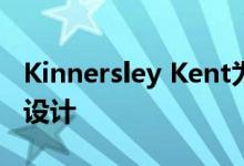 Kinnersley Kent为维多利亚工作室设计室内设计