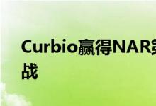 Curbio赢得NAR第二届年度iOi峰会投球大战