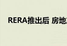 RERA推出后 房地产行业的就业机会减少