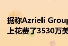 据称Azrieli Group在以色列的数据中心土地上花费了3530万美元