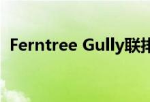 Ferntree Gully联排别墅价格升至七个数字