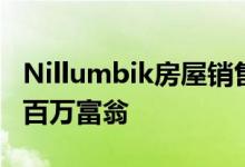 Nillumbik房屋销售商在破纪录的一年中成为百万富翁