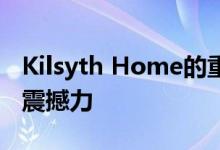 Kilsyth Home的重新设计和扩展创造了一种震撼力