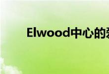 Elwood中心的爱德华时代风格转型