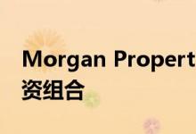 Morgan Properties包装18000个单位的投资组合