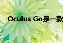 Oculus Go是一款售价199美元独立耳机