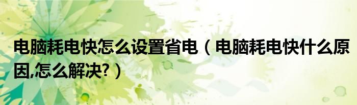 一台服务器功率分析