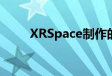 XRSpace制作的虚拟现实耳机原型