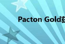 Pacton Gold获得红湖钻探许可证