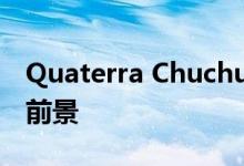 Quaterra Chuchuna探索阿拉斯加铜金矿的前景
