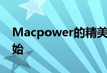 Macpower的精美小工具销售将于3月2日开始