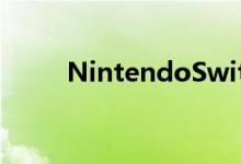 NintendoSwitch可能很快在上市