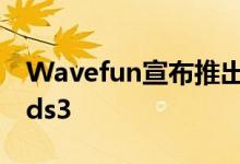 Wavefun宣布推出新的真正的无线耳塞XPods3