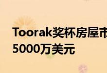 Toorak奖杯房屋市场上的富裕家庭价值高达5000万美元