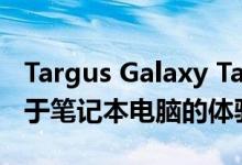 Targus Galaxy Tab S6 Lite保护套带来类似于笔记本电脑的体验