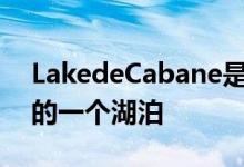 LakedeCabane是圣阿道夫霍华德山村附近的一个湖泊