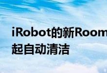 iRobot的新Roomba和Braava mop可以一起自动清洁