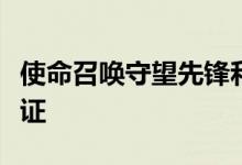使命召唤守望先锋和暗黑破坏神来到游戏通行证
